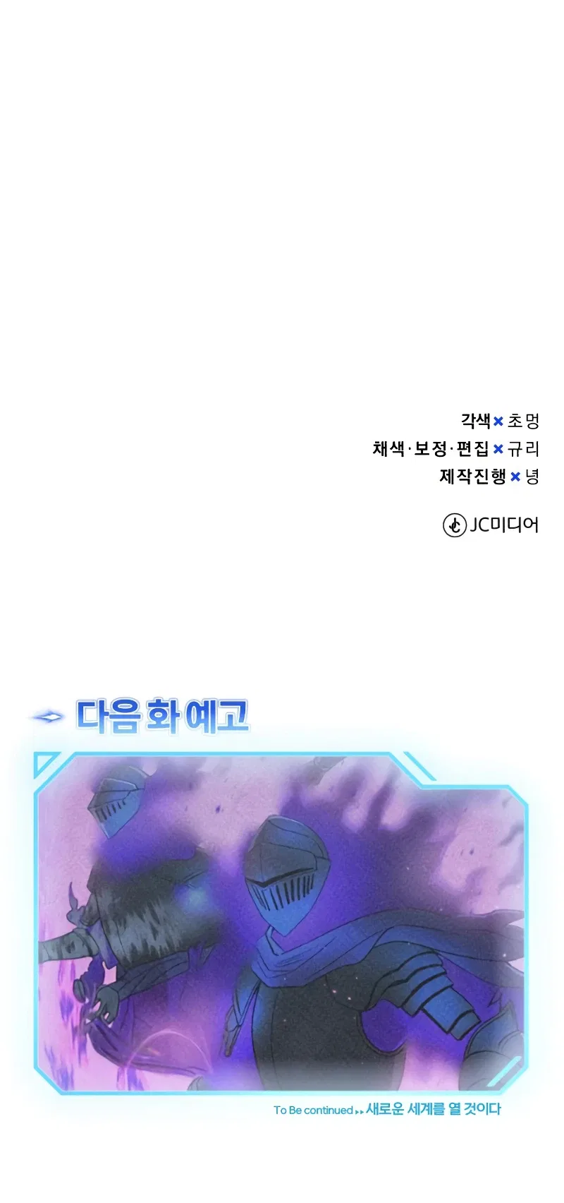 Genius of the Unique Lineage Chapter 104 – Page 12