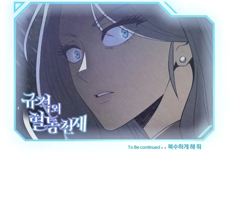 Genius of the Unique Lineage Chapter 96 – Page 12