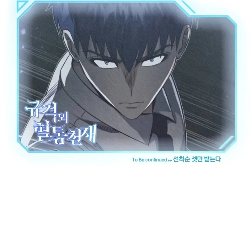 Genius of the Unique Lineage Chapter 90 – Page 13