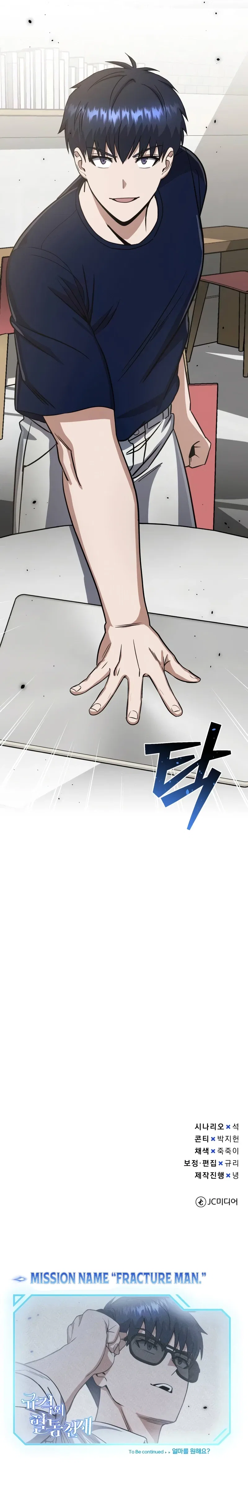Genius of the Unique Lineage Chapter 89 – Page 13