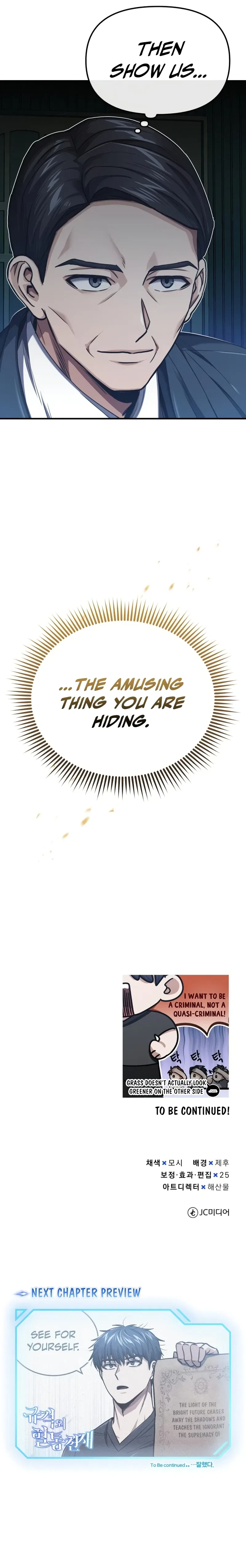 Genius of the Unique Lineage Chapter 44 – Page 13