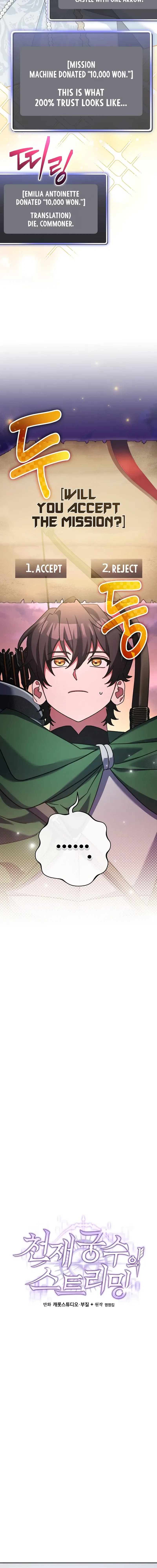 Genius Archer’s Streaming Chapter 14 – Page 13