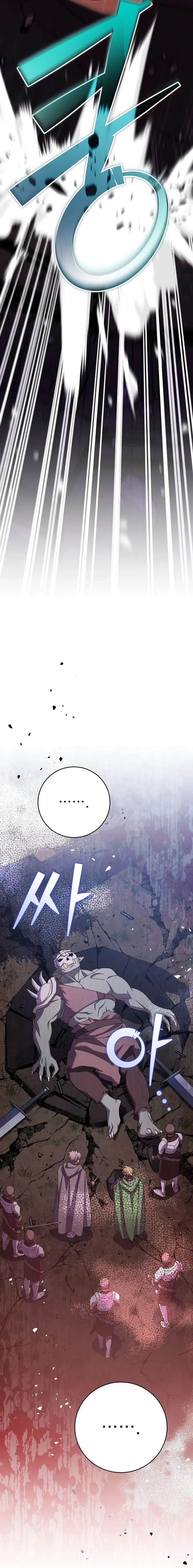 Genius Archer’s Streaming Chapter 11 – Page 16