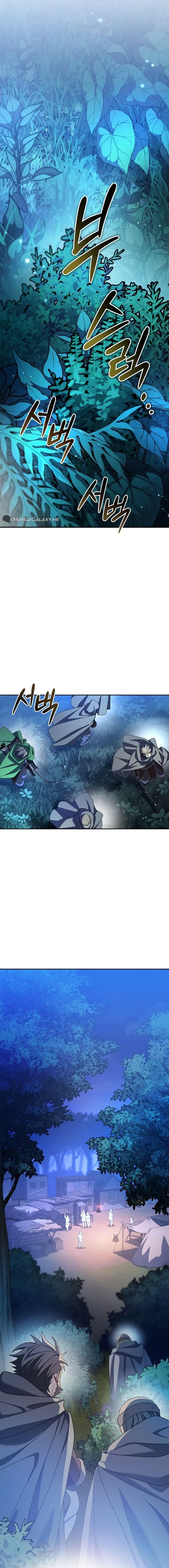 Genius Archer’s Streaming Chapter 8 – Page 16