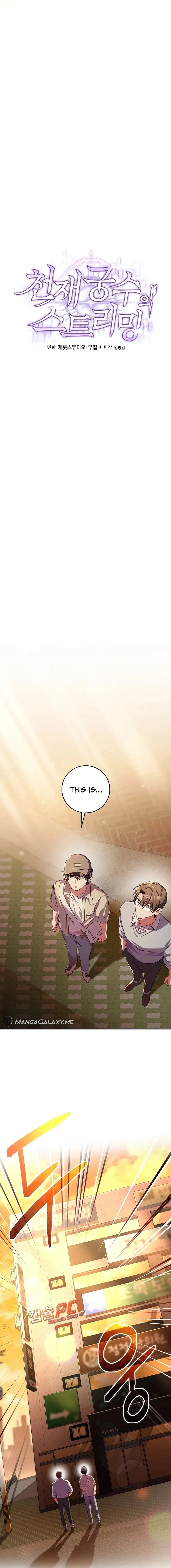 Genius Archer’s Streaming Chapter 2 – Page 7