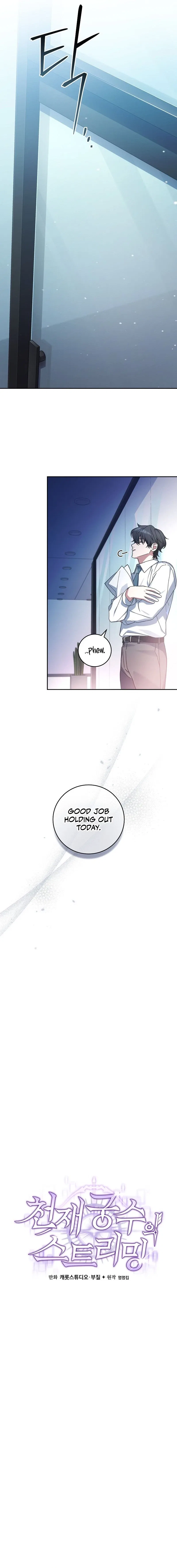 Genius Archer’s Streaming Chapter 1 – Page 8