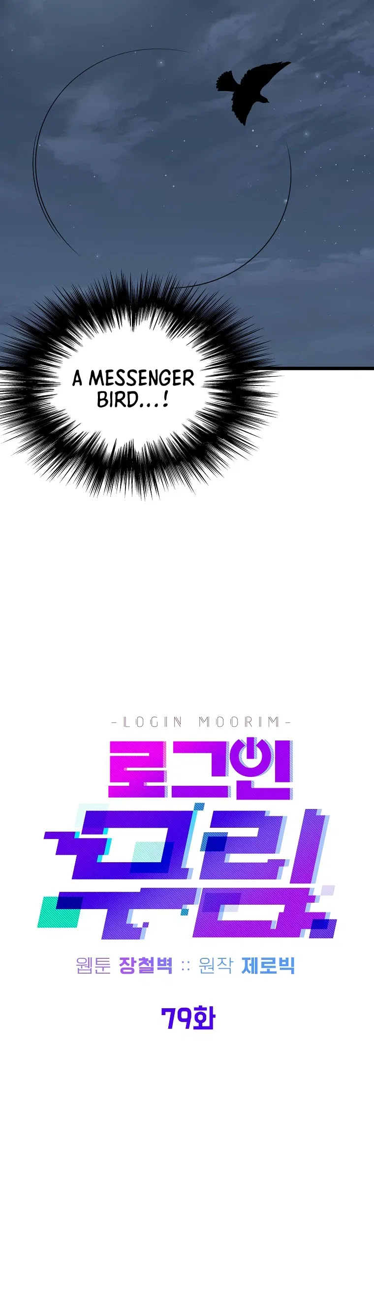 Murim Login Chapter 79 – Page 18