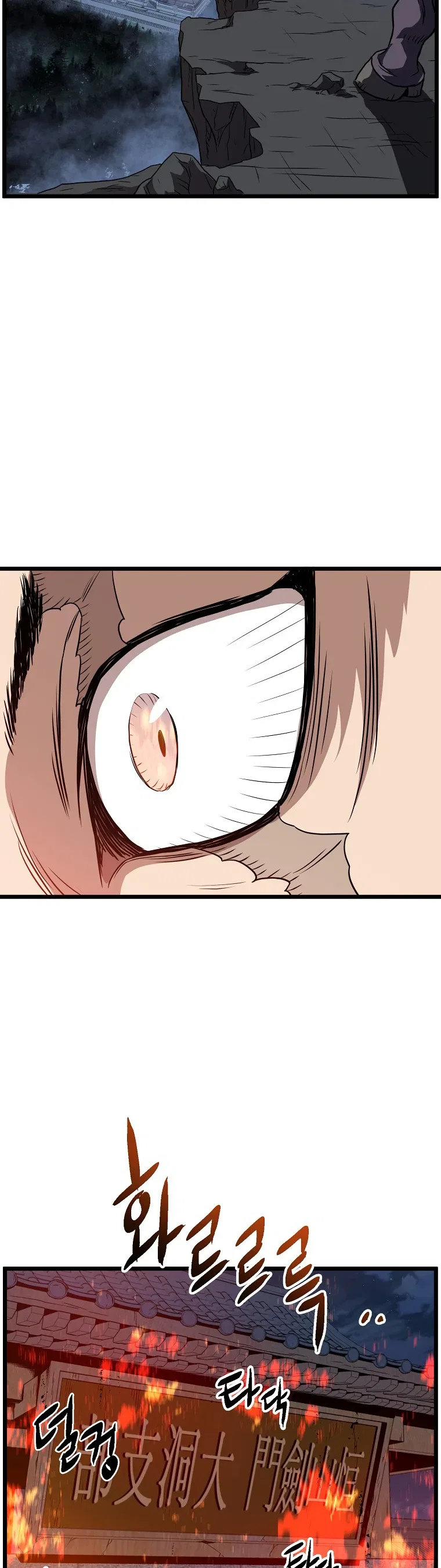 Murim Login Chapter 79 – Page 39