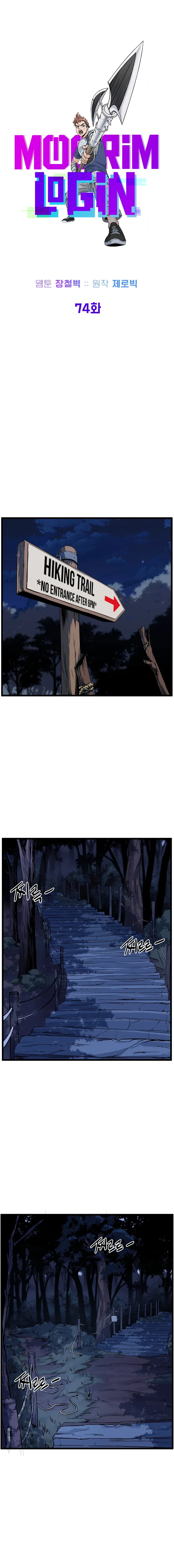 Murim Login Chapter 74 – Page 8