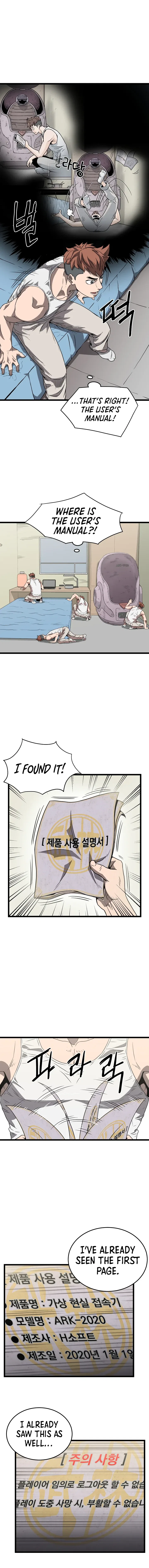 Murim Login Chapter 37 – Page 12