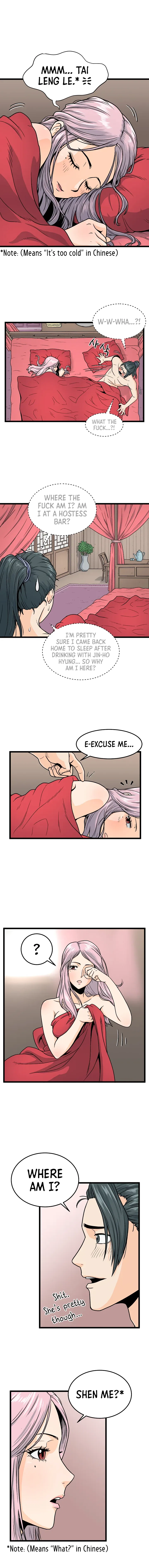 Murim Login Chapter 1 – Page 16