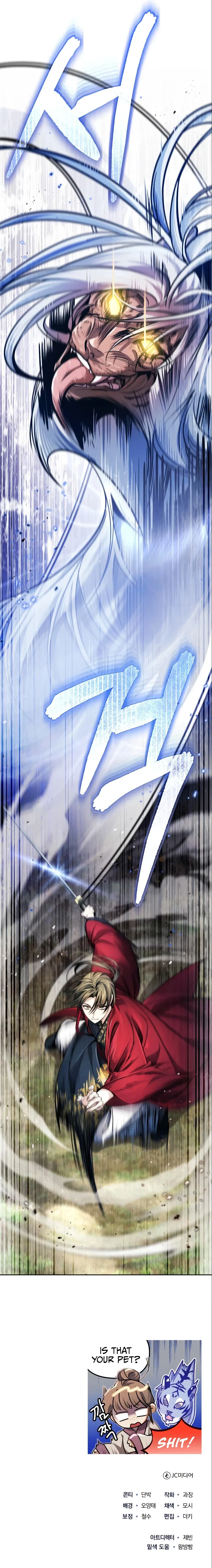 The Terminally Ill Young Master of the Baek Clan Chapter 18 – Page 17
