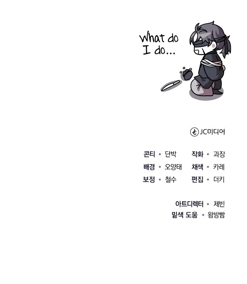 The Terminally Ill Young Master of the Baek Clan Chapter 6 – Page 14