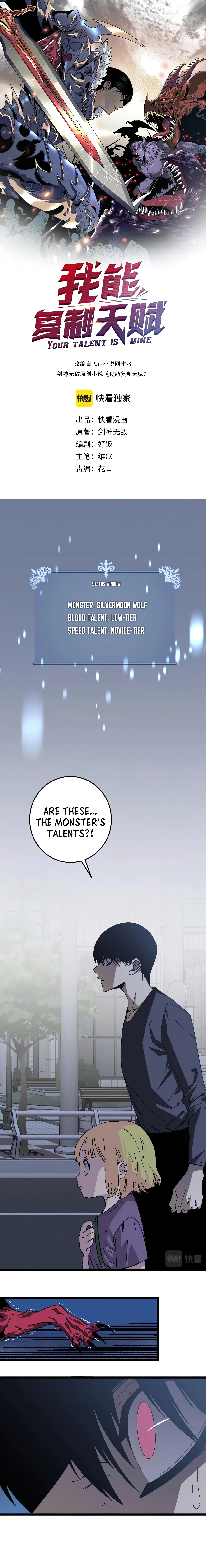 Your Talent is Mine Chapter 4 – Page 2
