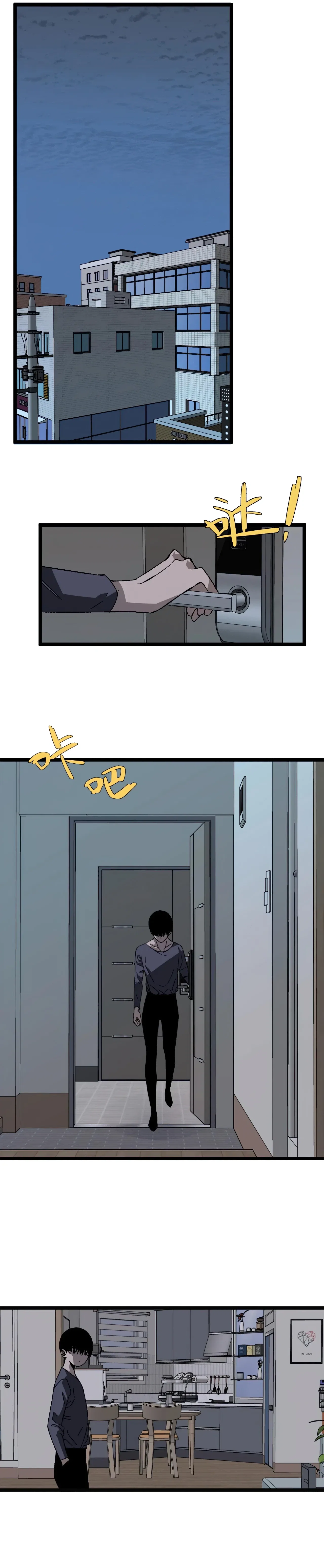 Your Talent is Mine Chapter 4 – Page 12