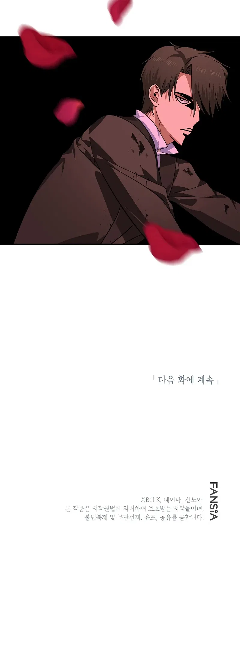 SSS-Class Suicide Hunter Chapter 85 – Page 15