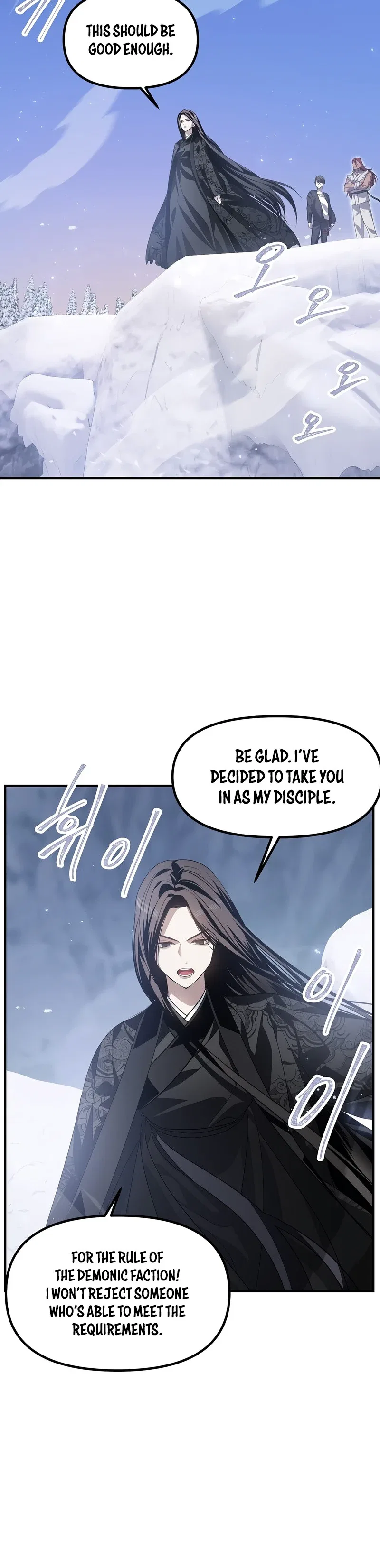 SSS-Class Suicide Hunter Chapter 63 – Page 13