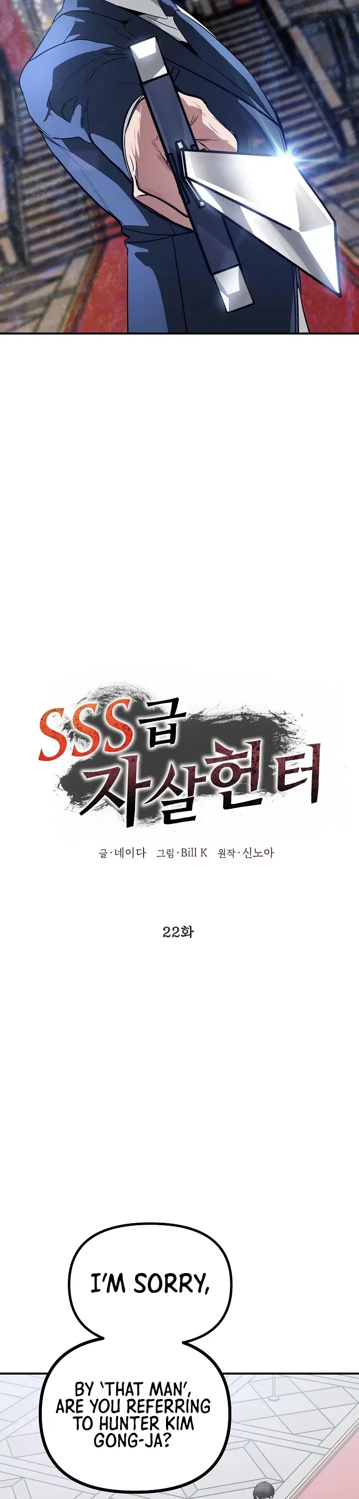 SSS-Class Suicide Hunter Chapter 22 – Page 11