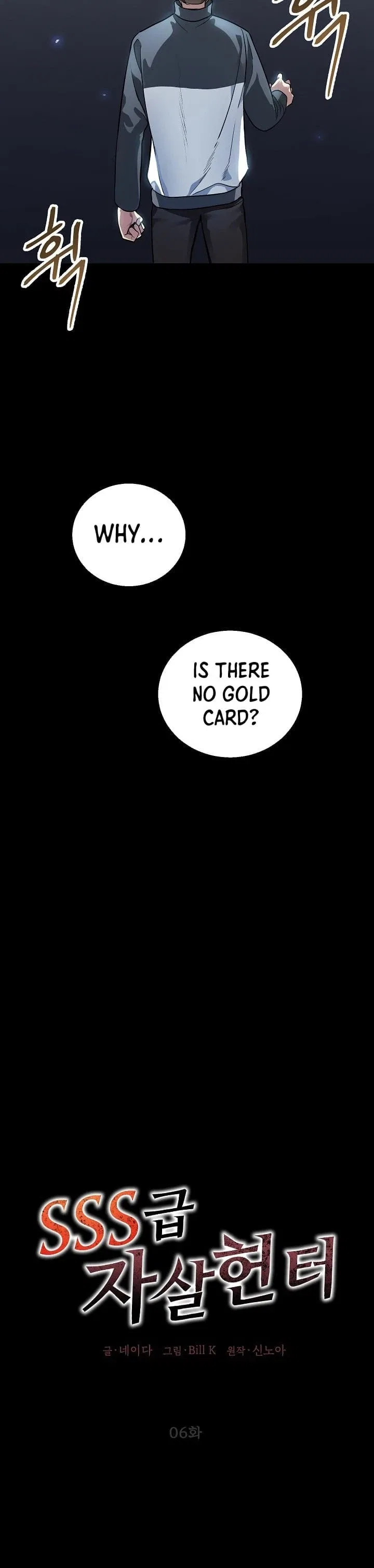 SSS-Class Suicide Hunter Chapter 6 – Page 25