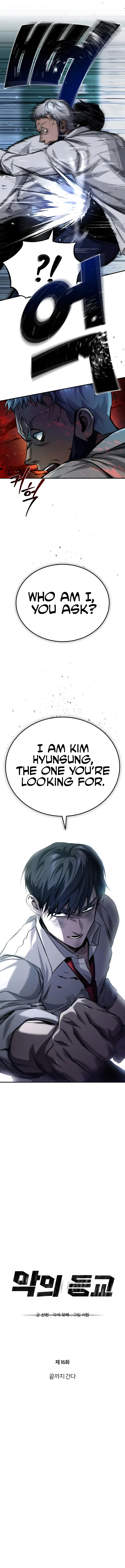 Devil Returns To School Days Chapter 16 – Page 10