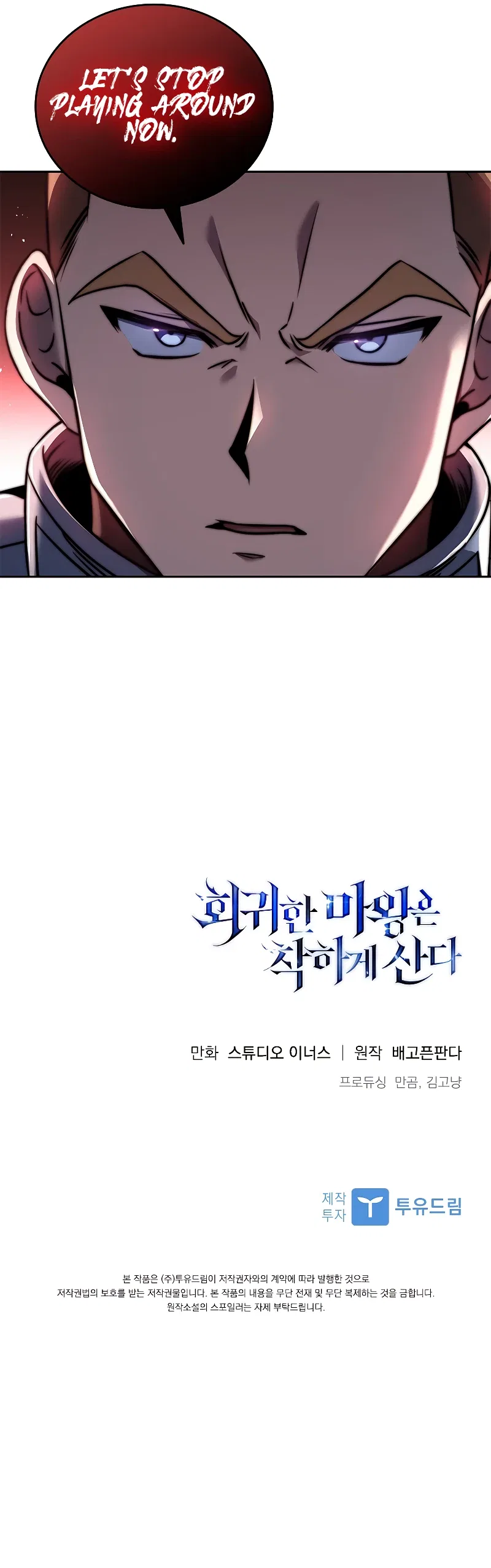 The Regressed Demon Lord is Kind Chapter 3 – Page 17