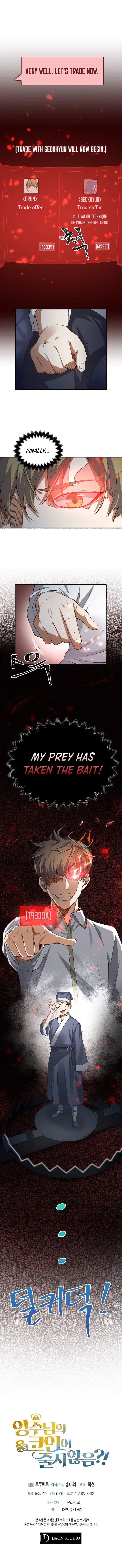 The Lord's Coins Aren't Decreasing?! Chapter 15 – Page 9