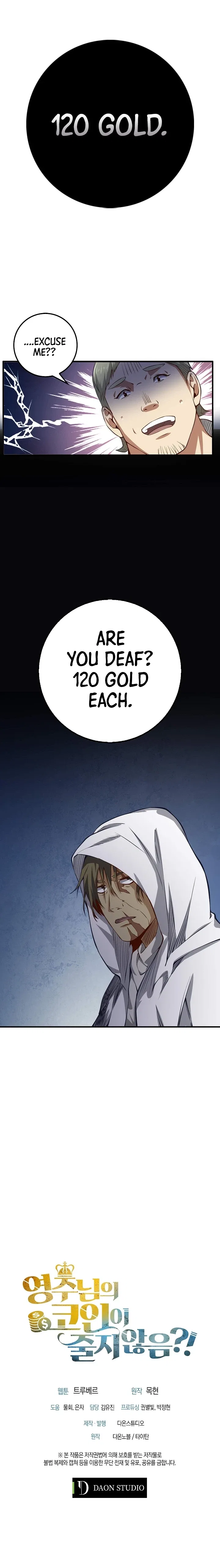 The Lord's Coins Aren't Decreasing?! Chapter 13 – Page 10