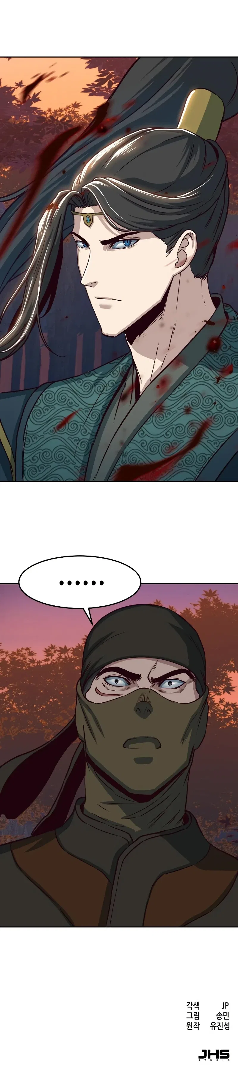 Sword Fanatic Wanders Through The Night Chapter 47 – Page 11