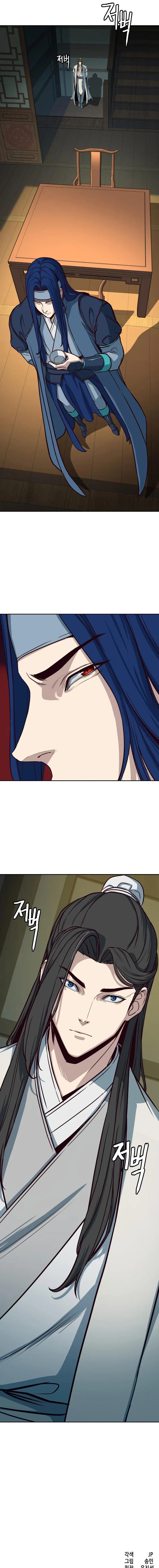 Sword Fanatic Wanders Through The Night Chapter 27 – Page 12
