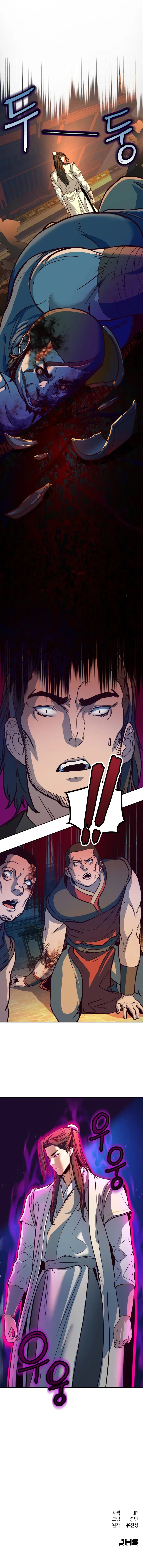 Sword Fanatic Wanders Through The Night Chapter 5 – Page 17