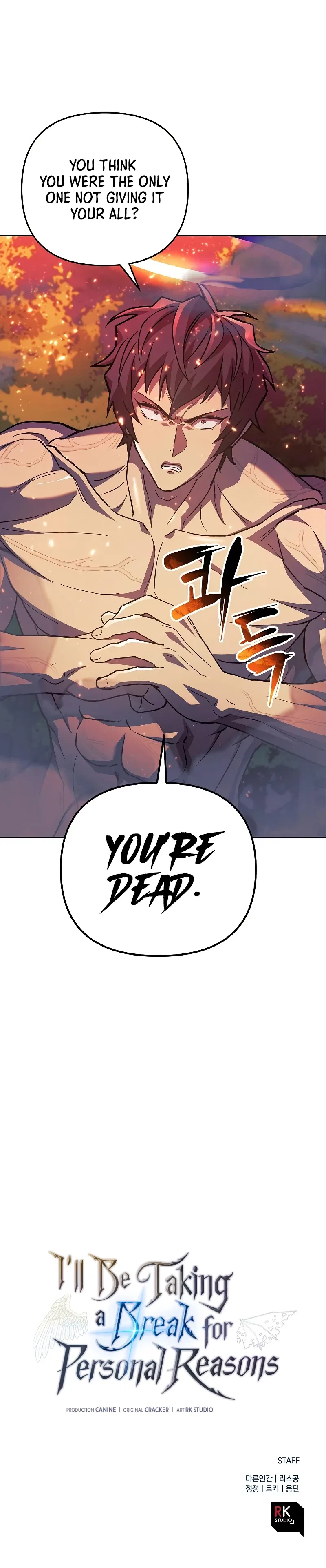 I’ll Be Taking A Break For Personal Reasons Chapter 71 – Page 17
