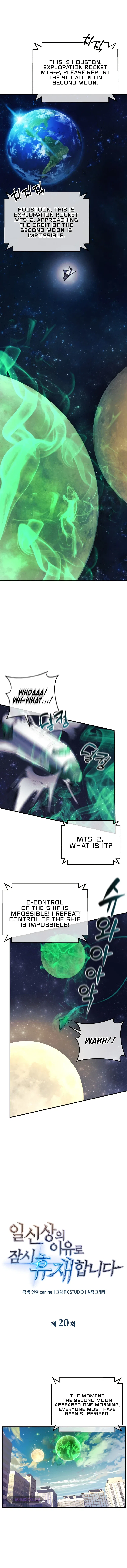 I’ll Be Taking A Break For Personal Reasons Chapter 20 – Page 2