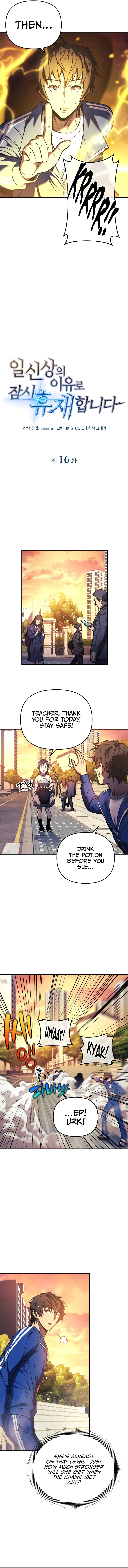 I’ll Be Taking A Break For Personal Reasons Chapter 16 – Page 3