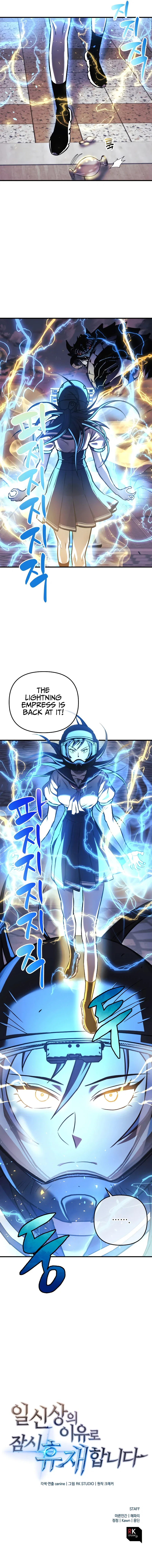 I’ll Be Taking A Break For Personal Reasons Chapter 14 – Page 14