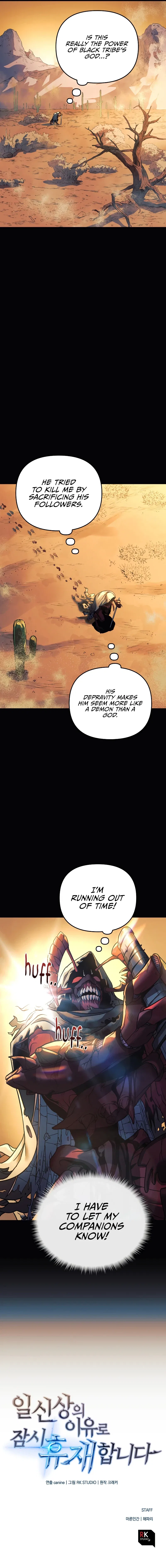 I’ll Be Taking A Break For Personal Reasons Chapter 4 – Page 11