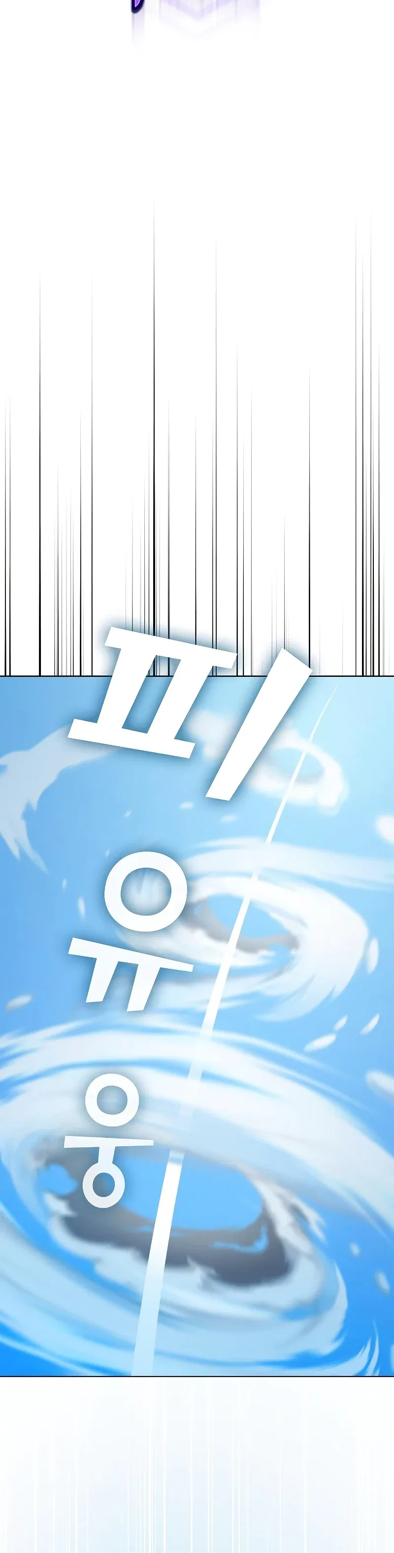 The Tutorial Tower of the Advanced Player Chapter 98 – Page 3