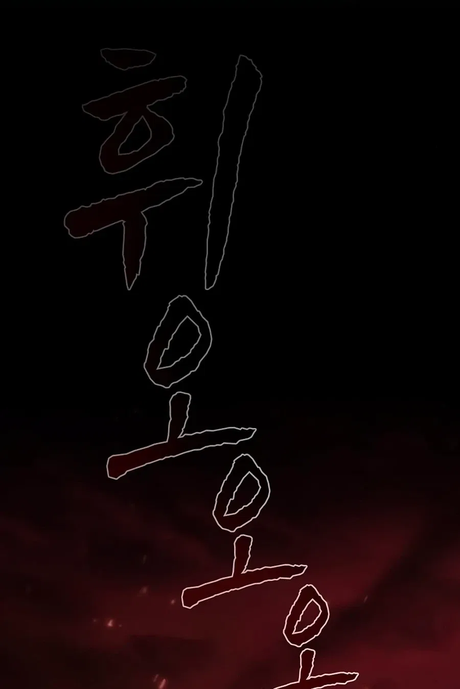 The Tutorial Tower of the Advanced Player Chapter 69 – Page 13