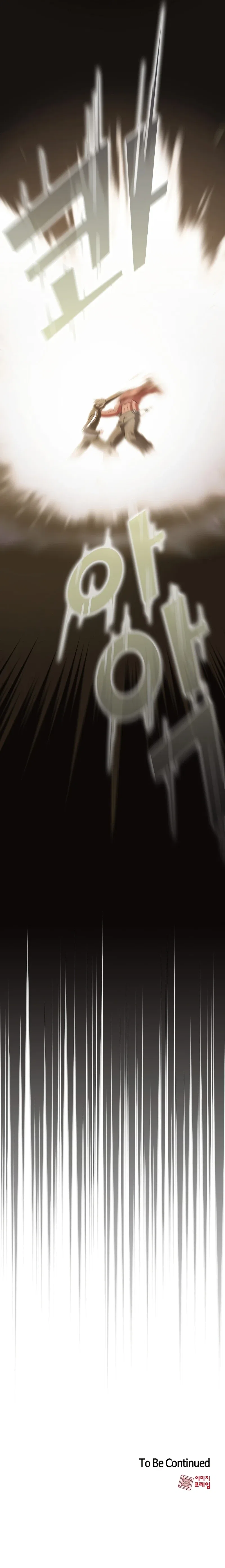 The Tutorial Tower of the Advanced Player Chapter 23 – Page 11