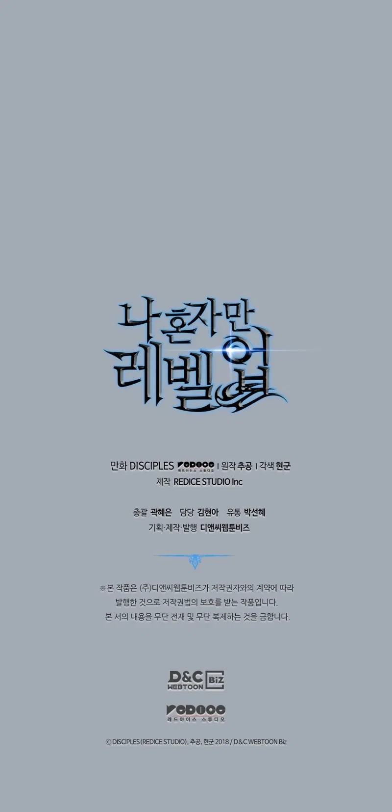 Solo Leveling Chapter 195 – Page 13