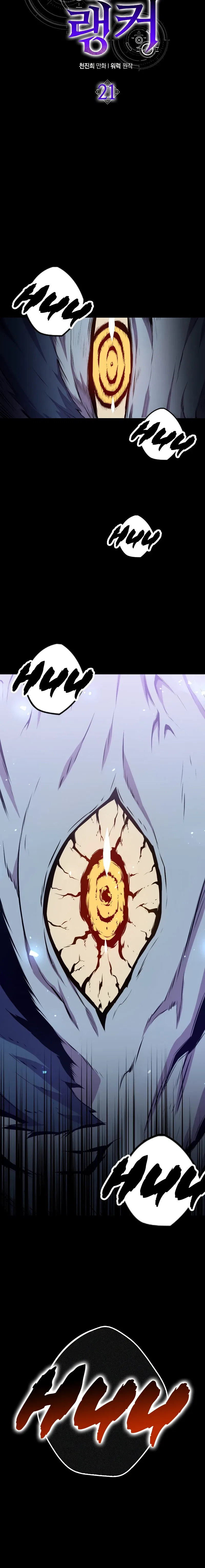 Sleeping Ranker Chapter 21 – Page 3