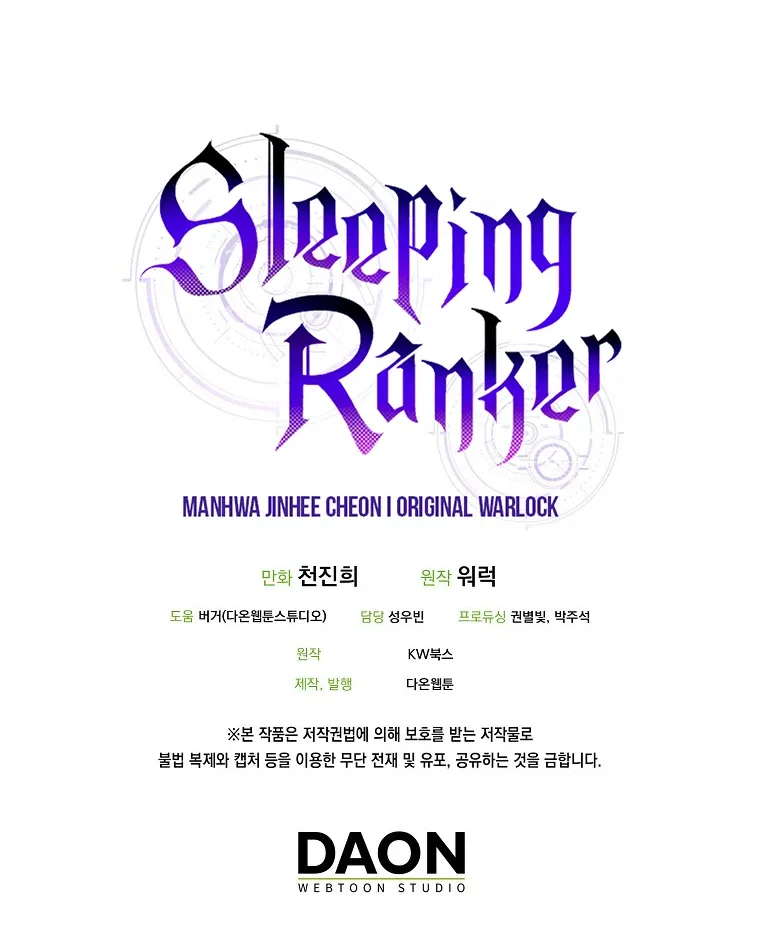 Sleeping Ranker Chapter 4 – Page 16