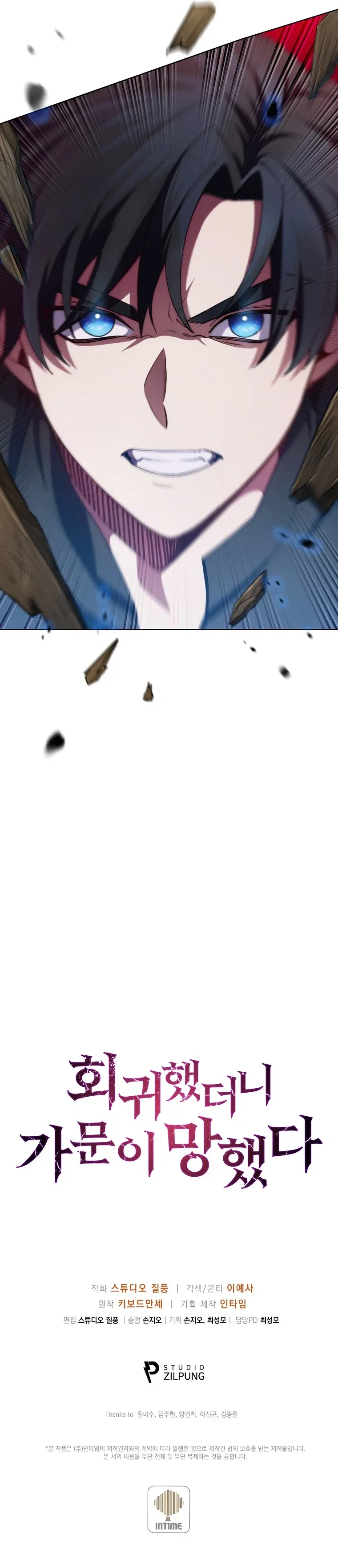 I Regressed to My Ruined Family Chapter 3 – Page 12