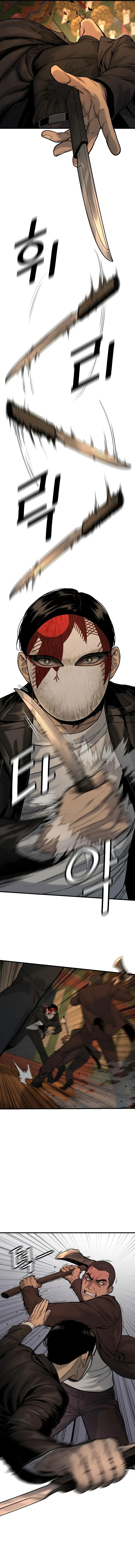 Return of the Bloodthirsty Police Chapter 4 – Page 3