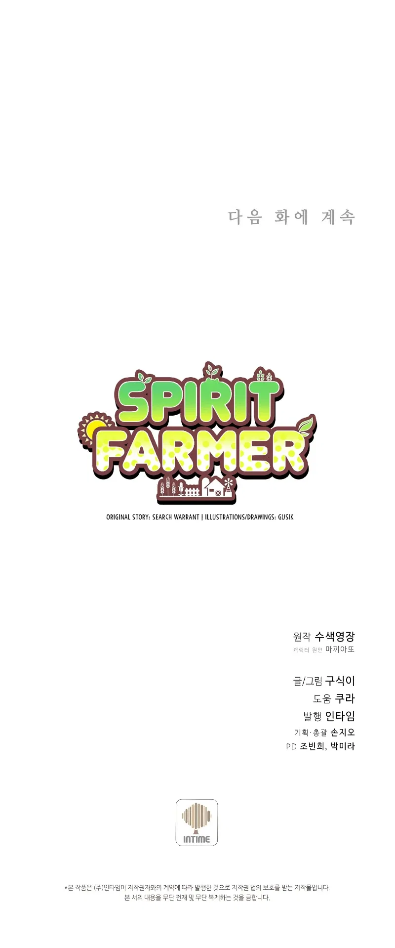 Spirit Farmer Chapter 83 – Page 11