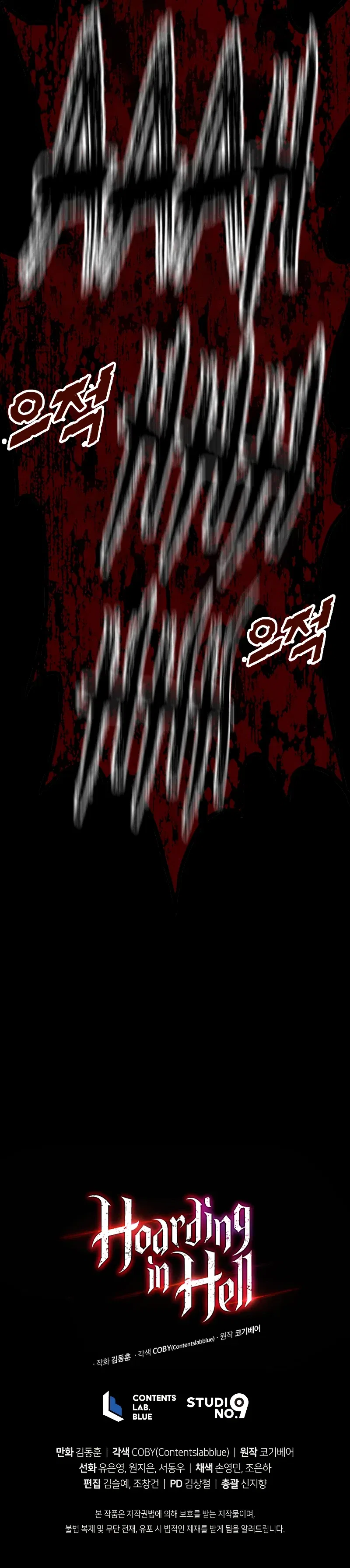 Hoarding in Hell Chapter 36 – Page 13