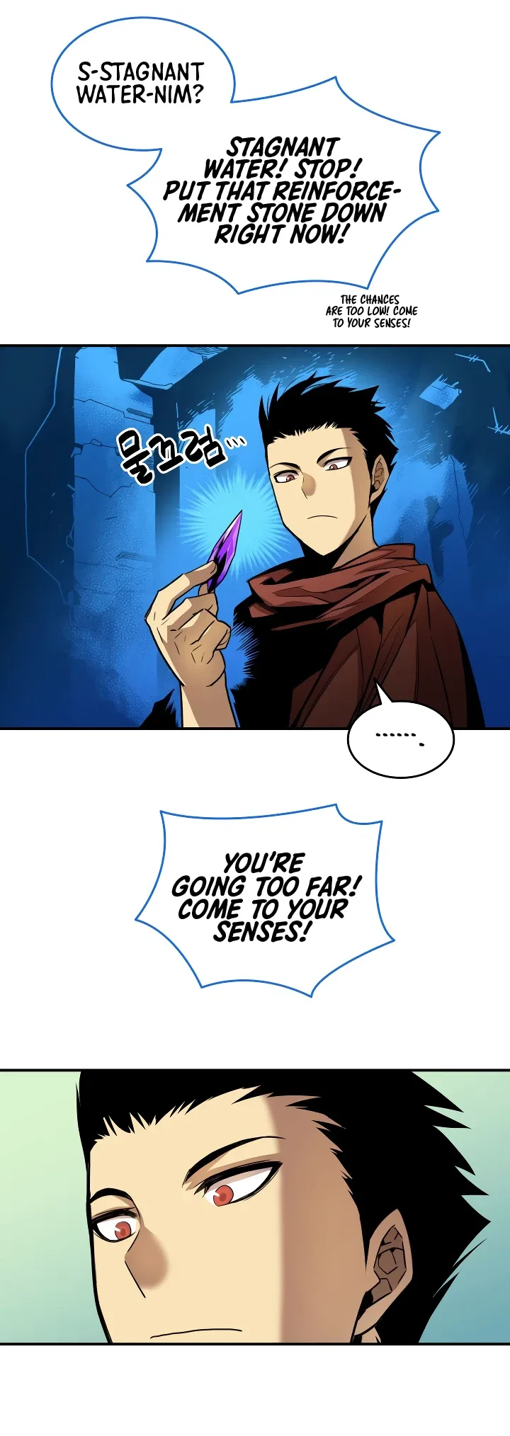 Worn and Torn Newbie Chapter 31 – Page 7
