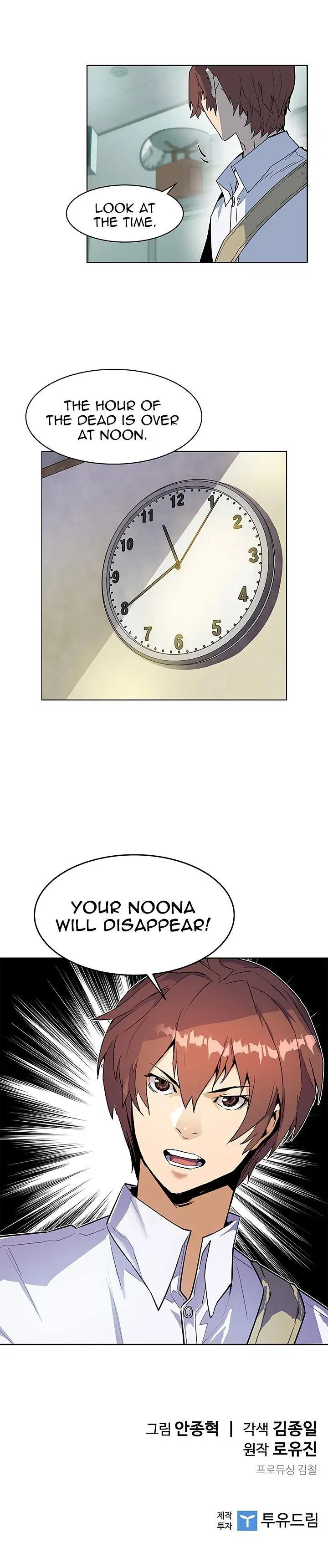 The Second Coming of Gluttony Chapter 29 – Page 7