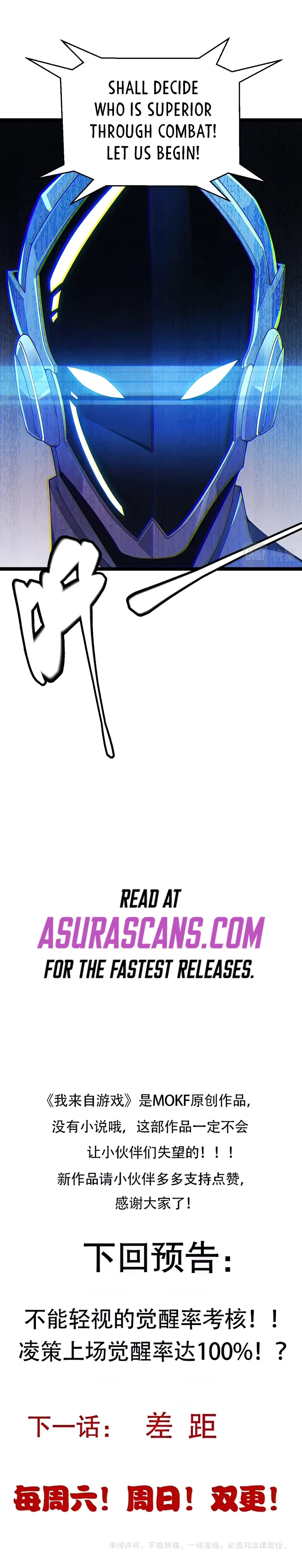 The Game That I Came From Chapter 99 – Page 9