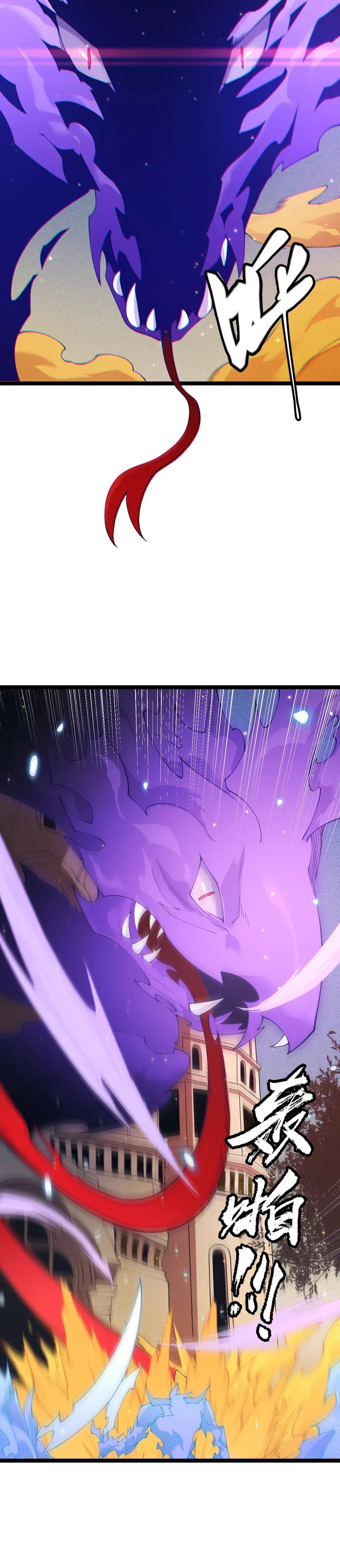 The Game That I Came From Chapter 85 – Page 3