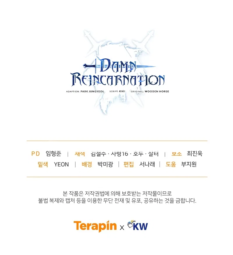 Damn Reincarnation Chapter 71 – Page 13
